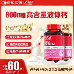 Schiff 液体钙90粒*2瓶 +赠京东plus会员年卡