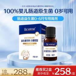 合生元 益生菌小超金滴剂8ml/瓶*2盒