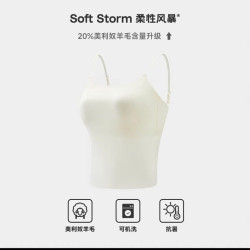柔性风暴 美利奴羊毛 女士保暖背心 胸垫