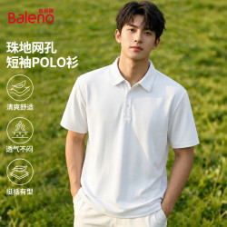 班尼路 纯色POLO衫男夏季基础款棉珠地亲肤透气上衣男士百搭休闲宽松衣服