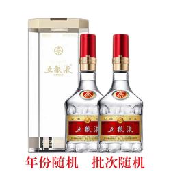 五粮液 普五第八代52度500ml*2瓶 浓香型白酒 随机发