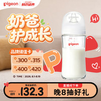 贝亲 自然实感第3代PRO系列 AA187 玻璃奶瓶 240ml M 3月+