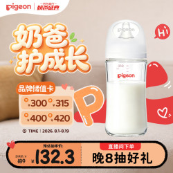 贝亲 自然实感第3代PRO系列 AA187 玻璃奶瓶 240ml M 3月+
