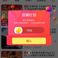 关注1京豆，北海印象京东自营旗舰店