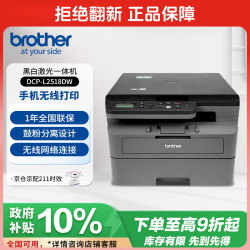 兄弟 DCP-L2518DW 黑白激光一体机（32ppm 无线 远程 2行中英文液晶屏