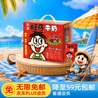旺旺 旺仔牛奶 125ml*24盒