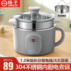 扬子 多功能电煮锅迷你电饭煲蒸锅电锅多3升电蒸锅智能可预约电火锅蒸煮