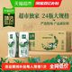 金典 3.6g乳蛋白 纯牛奶250ml*24盒