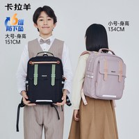 88VIP：卡拉羊 小学生书包男1-3-6年级云朵书包减负防下坠双肩包女轻便大容量新款