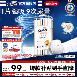 奇莫 皇家至柔系列 拉拉裤 XXL40片