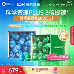万益蓝 早B晚S益生菌套装 200瓶 B420+S100