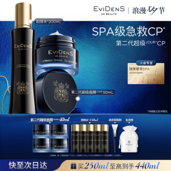 Evidens de Beaute EviDenS de Beauté伊菲丹第二代超级JOUR*CP抗皱护肤品套装礼盒送女友七夕情人节礼物