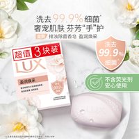 移动端、88VIP：力士 幽莲魅肤香皂