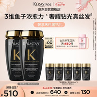 卡诗 *海源黑钻洗发水250ml*2滋养强韧水润柔顺深层清洁顺滑亮泽防毛躁