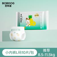 巴布豆 柔护吸全能王金钻·菠萝裤mini拉拉裤弱酸护臀婴儿轻薄柔软尿不湿