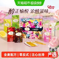 移动端、88VIP:格力高 pejoy 注心饼干礼盒 混合口味 288g 礼盒装