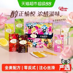 格力高 pejoy 注心饼干礼盒 混合口味 288g 礼盒装