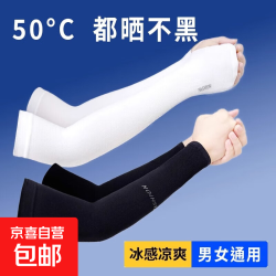 夏季冰丝防晒冰袖男女通用骑行防紫外线透气长款手臂开车护臂袖套 直筒粉1双2只