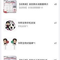 订单截图缩略图