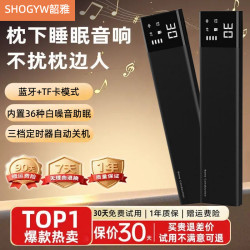 韶雅 枕下音响枕边蓝牙音箱音响骨传导音响枕上音碟枕下睡眠音响