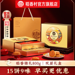 稻香村 月饼礼盒豆沙枣泥蛋黄五仁多口味月饼 京式枣蓉月饼75g
