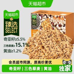 天猫超市 猫超臻选奇亚籽三色藜麦苏打饼干咸味零食品小吃代餐早餐礼包400g
