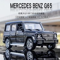中精质造 大号奔驰大G车模仿真g63合金汽车模型车摆件手办收藏男生生日礼物 奔驰大G/四开门+回力功能