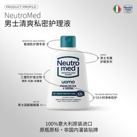 NeutroMed 纽萃美男士控油清新私密清洁护理液私密洗液日常护理 200ml