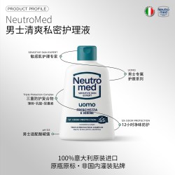 NeutroMed 纽萃美男士控油清新私密清洁护理液私密洗液日常护理 200ml