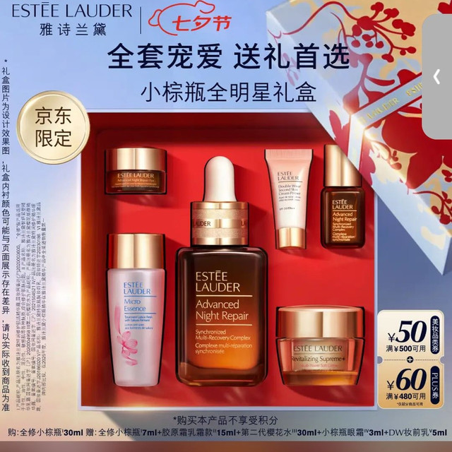 PLUS会员：雅诗兰黛 全修小棕瓶30ml（赠：全修小棕瓶7ml+胶原霜乳霜款15ml+樱花水30ml+小棕瓶眼霜3ml+DW妆前乳5ml）