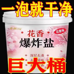 爆炸盐花香污渍强力除霉斑去黄洗衣粉彩色衣服全能型彩漂漂白剂 110g*2瓶