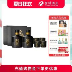 舍得 酒智慧名人52度100ml*2瓶舍我其谁浓香型小酒版白酒Q