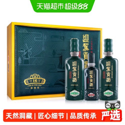 迎驾贡酒 迎驾洞藏16 52度 浓香型白酒 520ml*2瓶+125ml*1瓶 洞20
