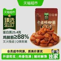 88VIP:天猫超市 猫超臻选老卤鸡脚筋卤香味鸡爪零食 82g 袋装