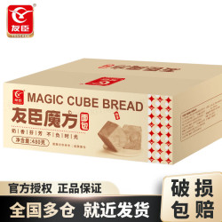 友臣 魔方吐司面包480g*1箱 三明治奶香味肉松芝士法式椰蓉手撕软面包黄油菠萝包