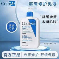 适乐肤 补水保湿修护身体神经酰胺c乳473ml屏障补水润肤乳