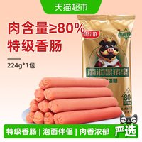 移动端、88VIP：雨润 黑猪皇特级火腿肠香肠224g 肉含量≥80%泡面伴侣零食烧烤  黑猪皇特级 224g*1袋