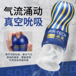 TENGA Air-tech 升级款 ATH-001P涡轮增压版飞机杯