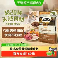 88VIP:ACANA 爱肯拿 猫粮成猫幼猫粮农场盛宴5.4kg无谷全价猫粮高蛋白鸡肉