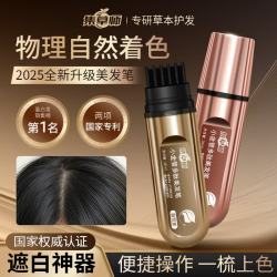 集草师 小金管多肽美发笔 黑茶色升级版