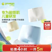 贝贝•王国 儿童内裤平角裤聚乳酸底7A级抗菌  三条装