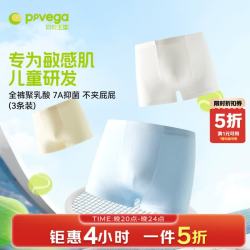 贝贝•王国 儿童内裤平角裤聚乳酸底7A级抗菌  三条装
