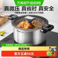 88VIP：苏泊尔 ET22AMAS01 304不锈钢汤锅 24cm 无涂层
