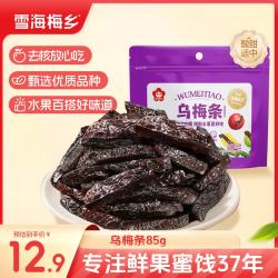 雪海梅乡 乌梅条85g 无核袋装