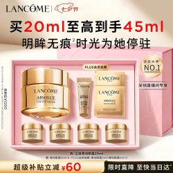 兰蔻 菁纯眼霜 20ml（赠25ml 到手共45ml）
