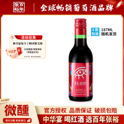 张裕 干红葡萄酒  187ml