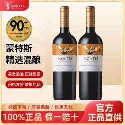 蒙特斯 红酒精选赤霞珠佳美娜双支礼盒
