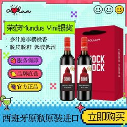 奥兰 小红帽 干红葡萄酒 750ml*2瓶