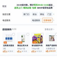订单截图缩略图