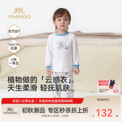 英氏 儿童7A抗菌家居服套装（多款任选）